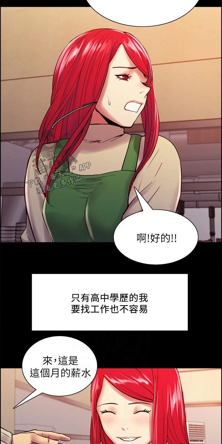 第68章：我的过去