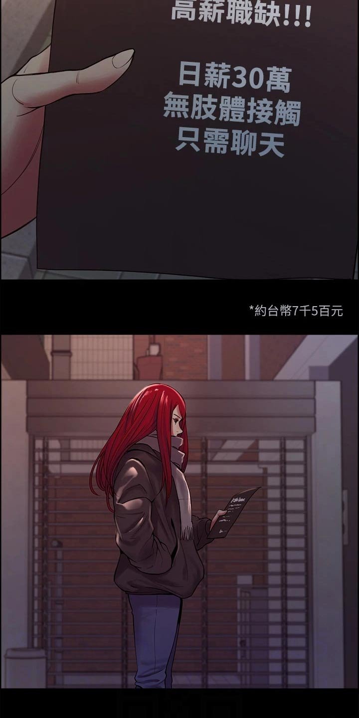 第68章：我的过去