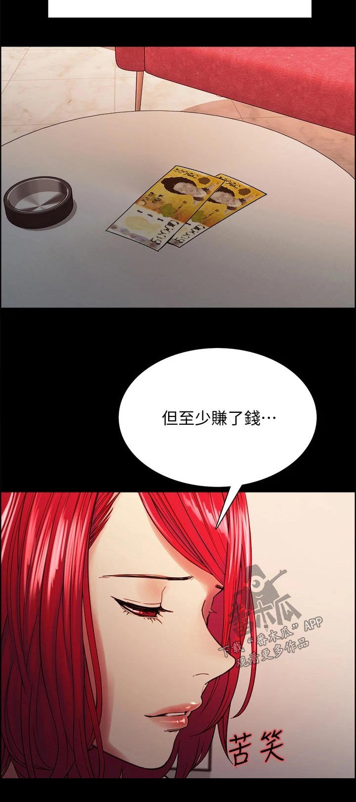 第68章：我的过去