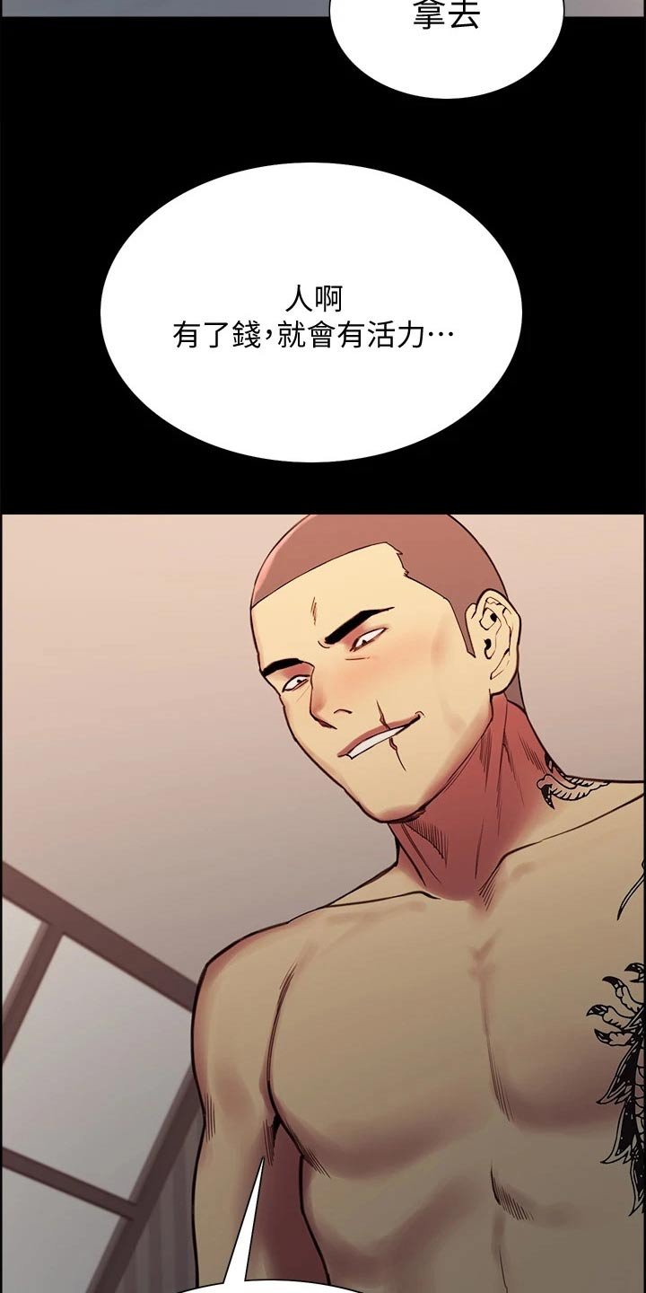 第69章：抵债
