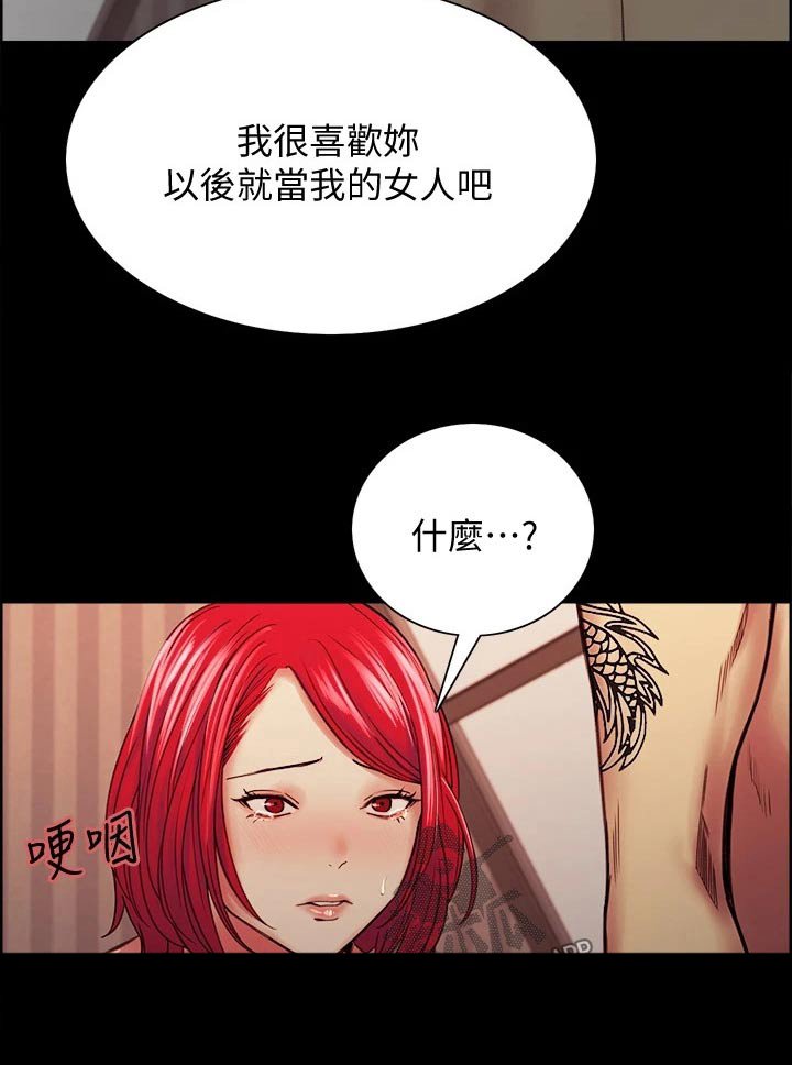 第69章：抵债