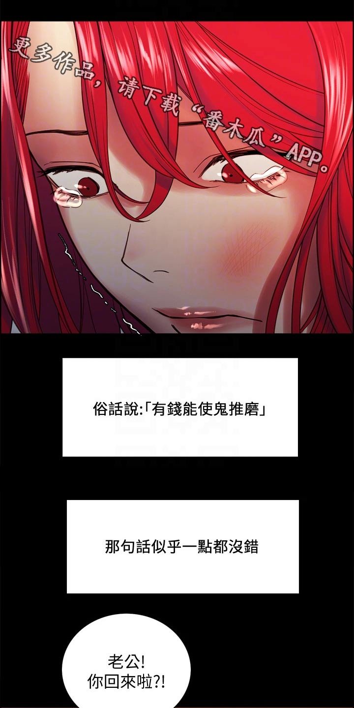 第69章：抵债
