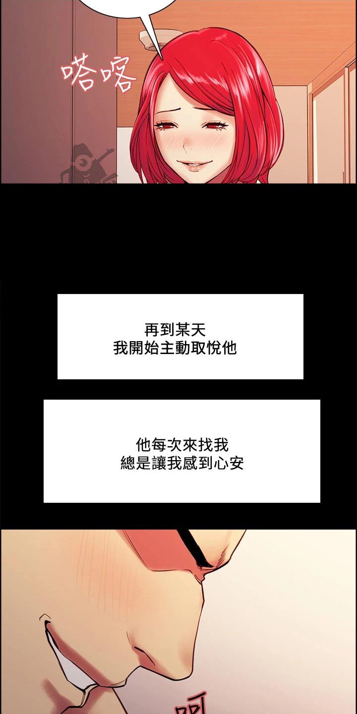 第69章：抵债