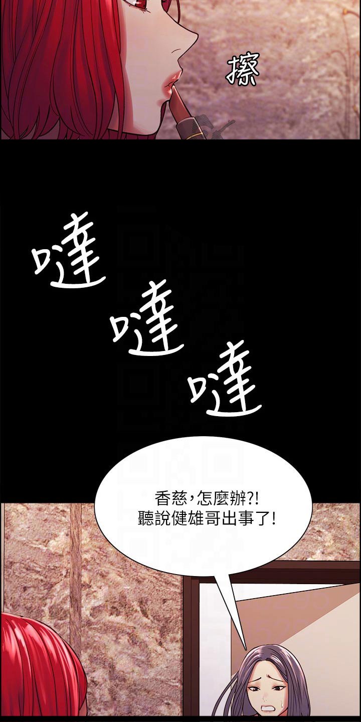 第69章：抵债