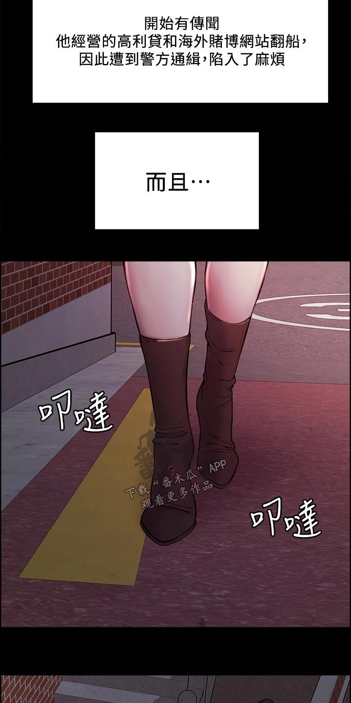 第69章：抵债