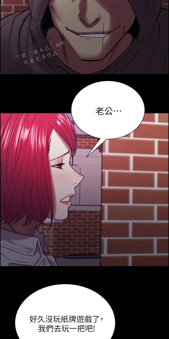 第69章：抵债
