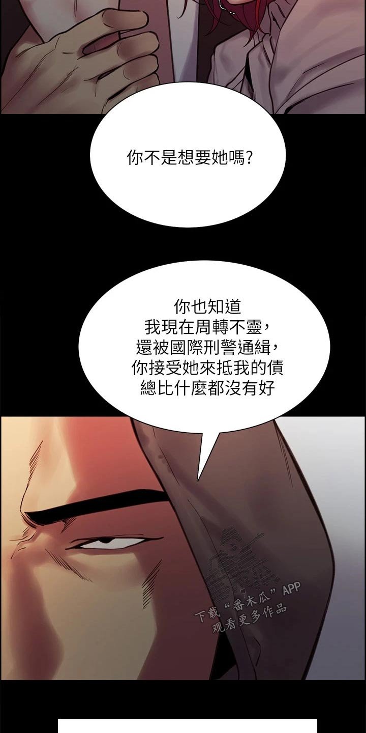 第69章：抵债
