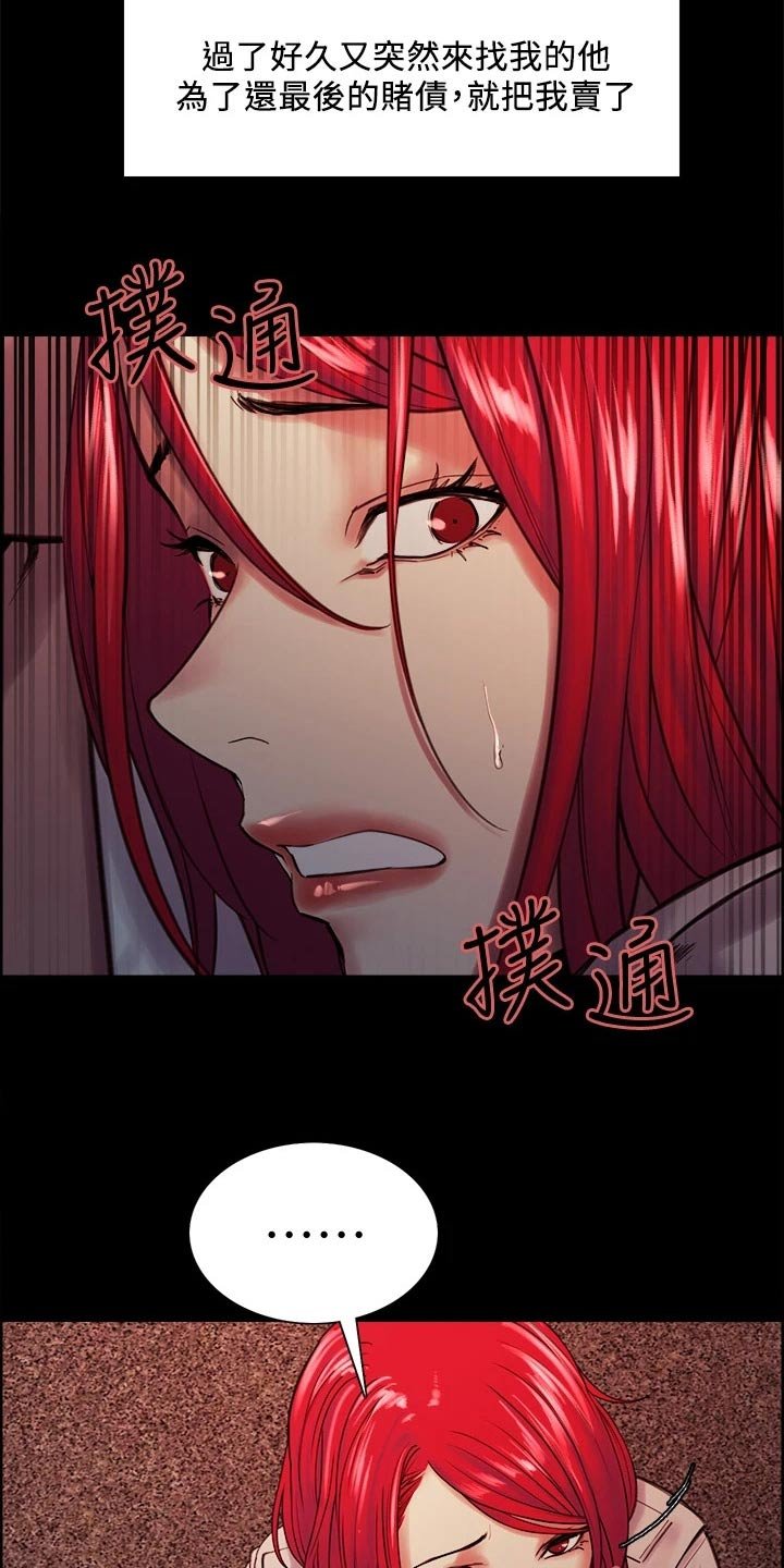 第69章：抵债