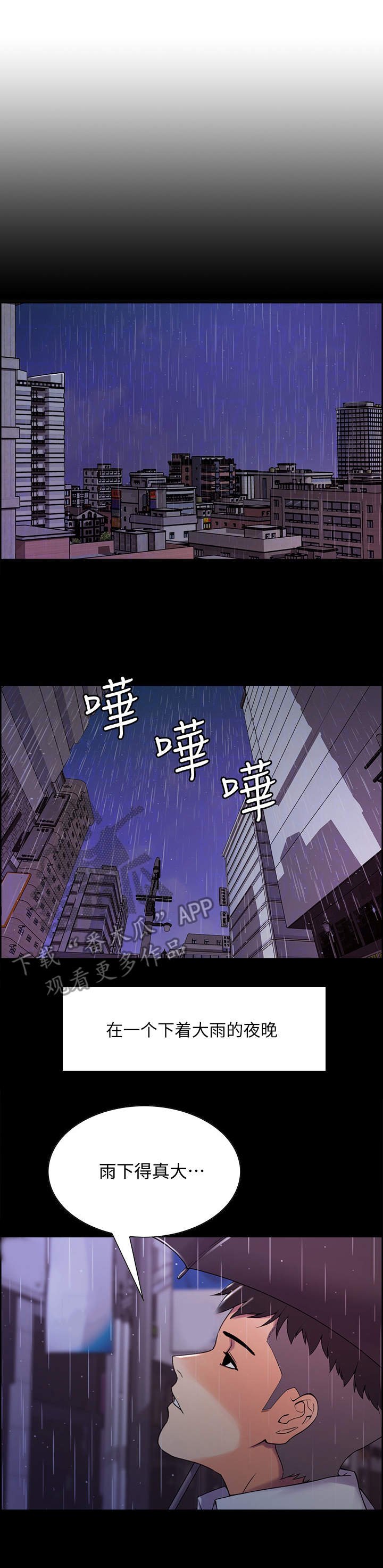 第7章：第一个家人