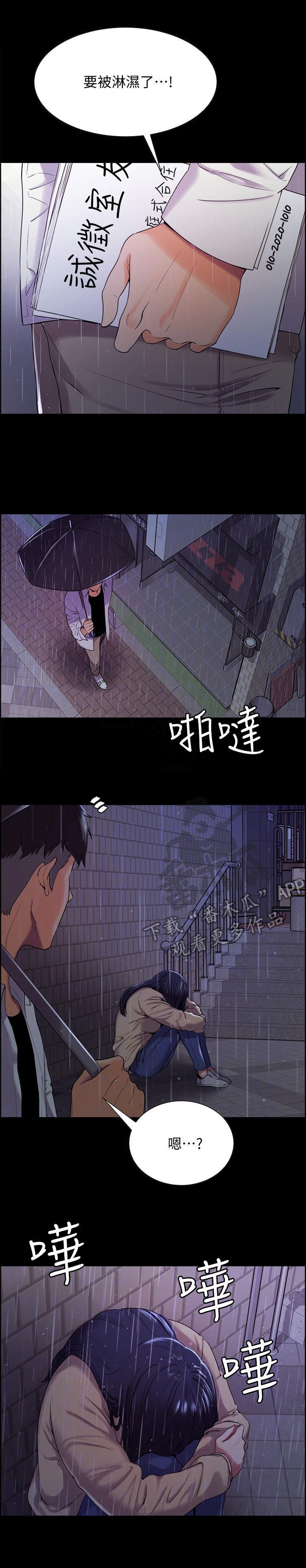 第7章：第一个家人