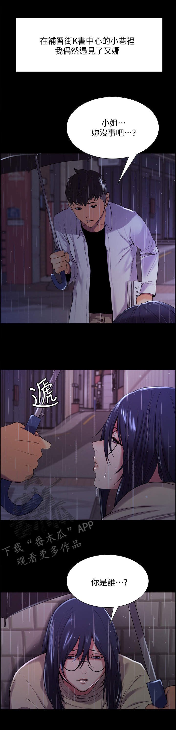 第7章：第一个家人