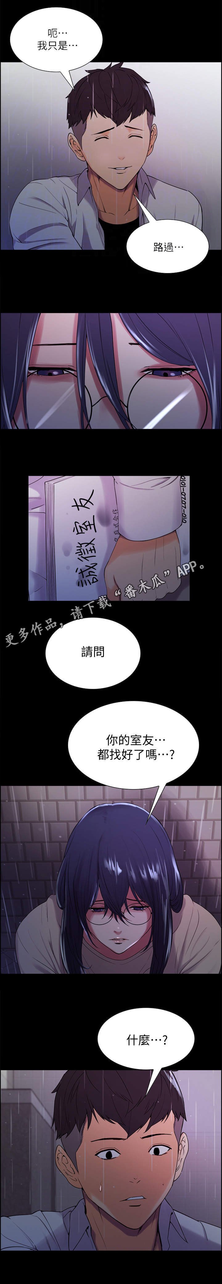 第7章：第一个家人