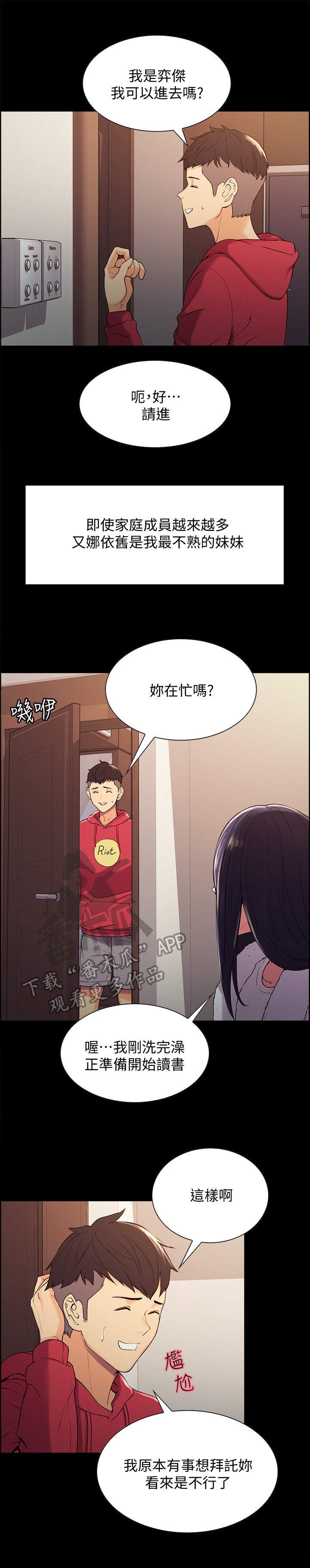 第7章：第一个家人