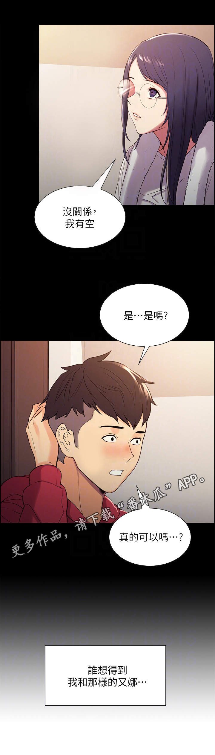 第7章：第一个家人