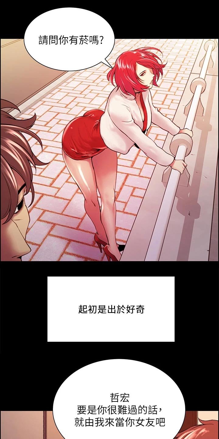 第70章：你的好