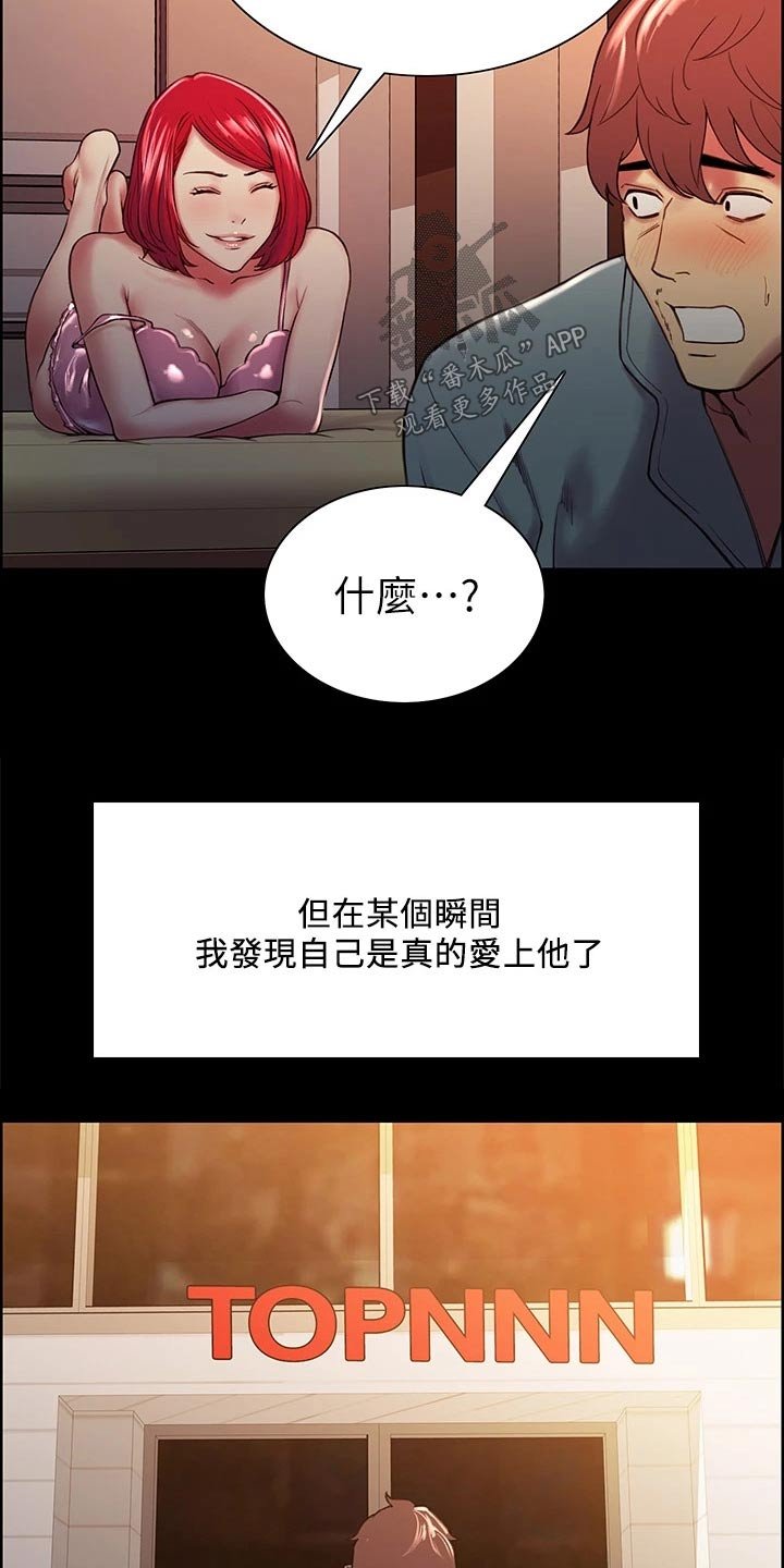 第70章：你的好