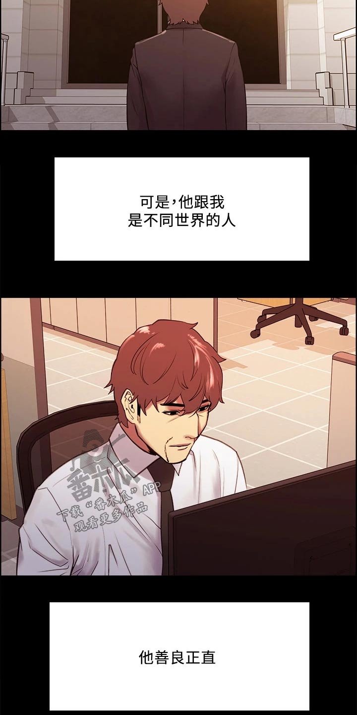 第70章：你的好