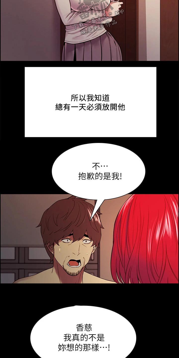 第70章：你的好