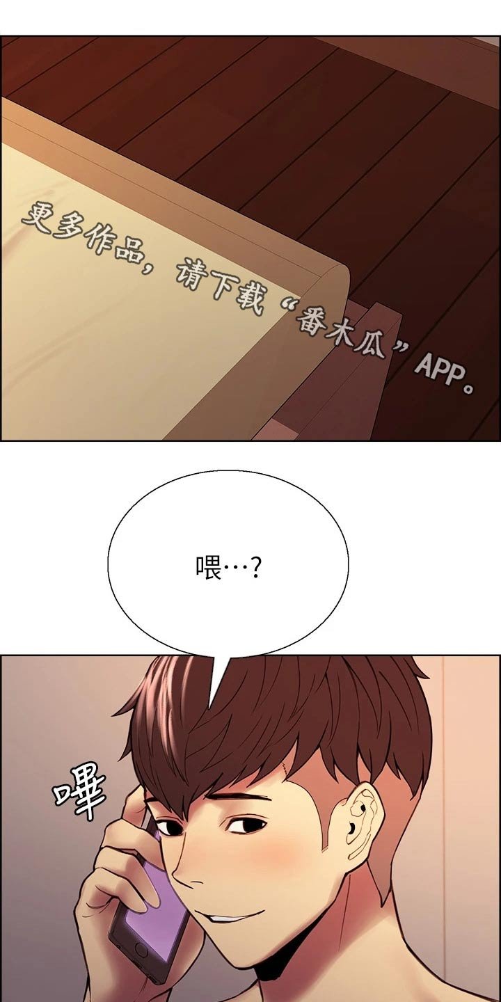 第71章：有事