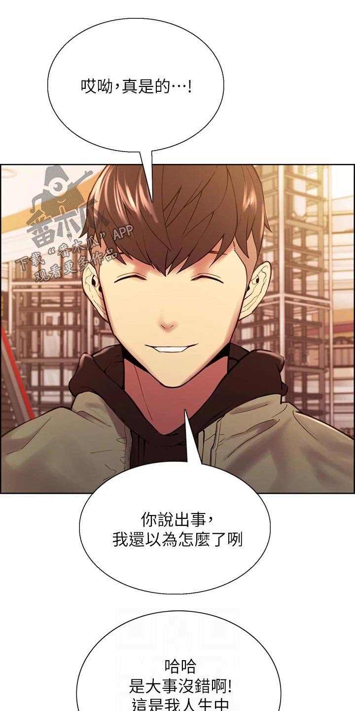 第71章：有事
