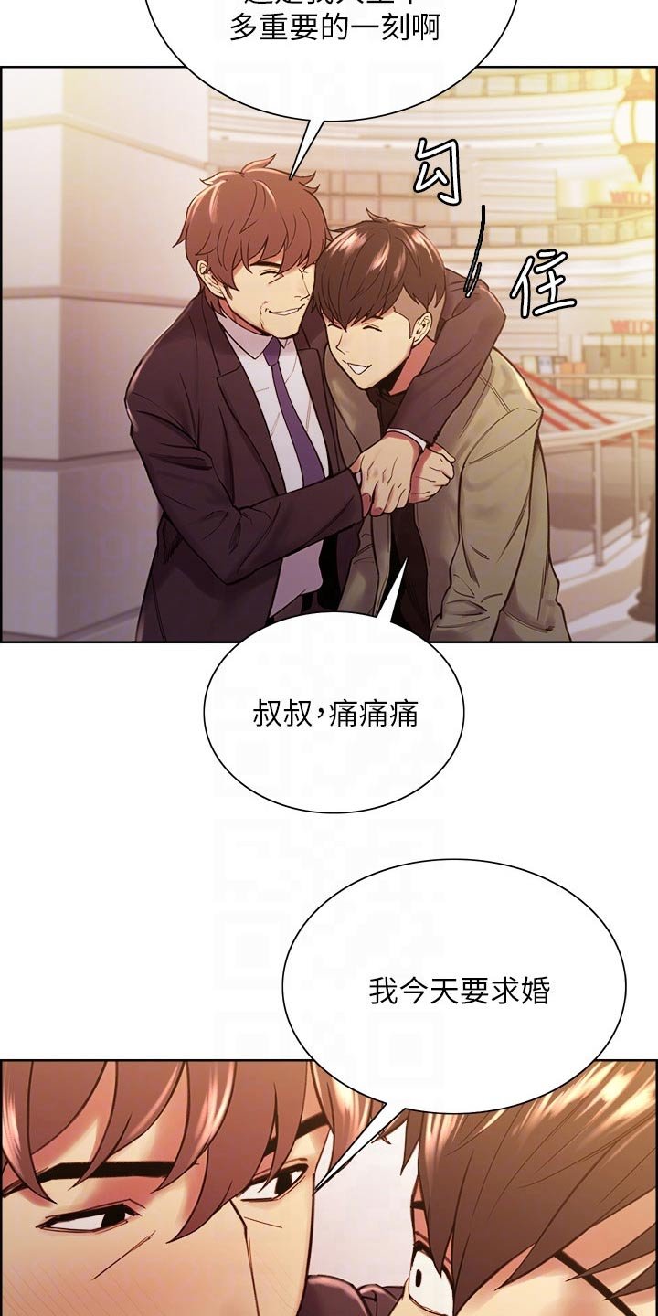 第71章：有事