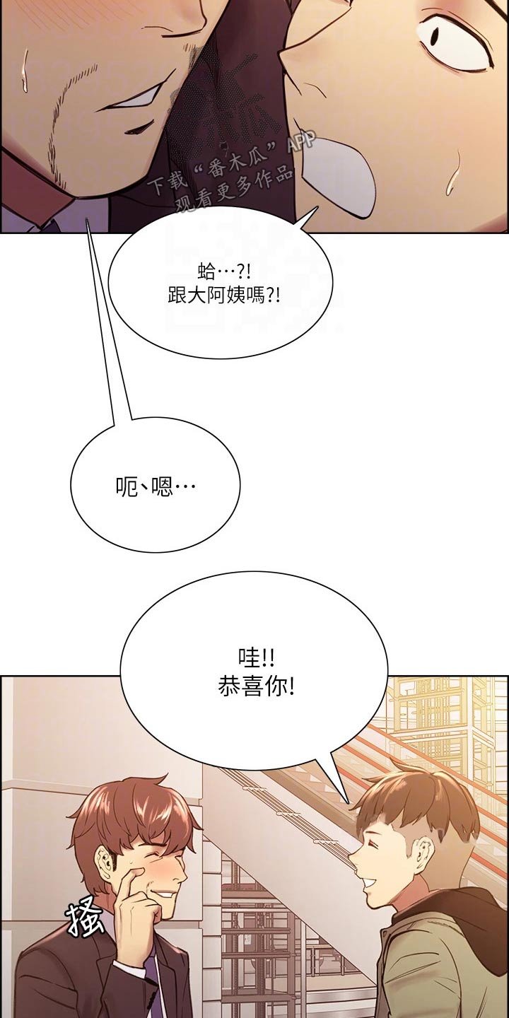 第71章：有事