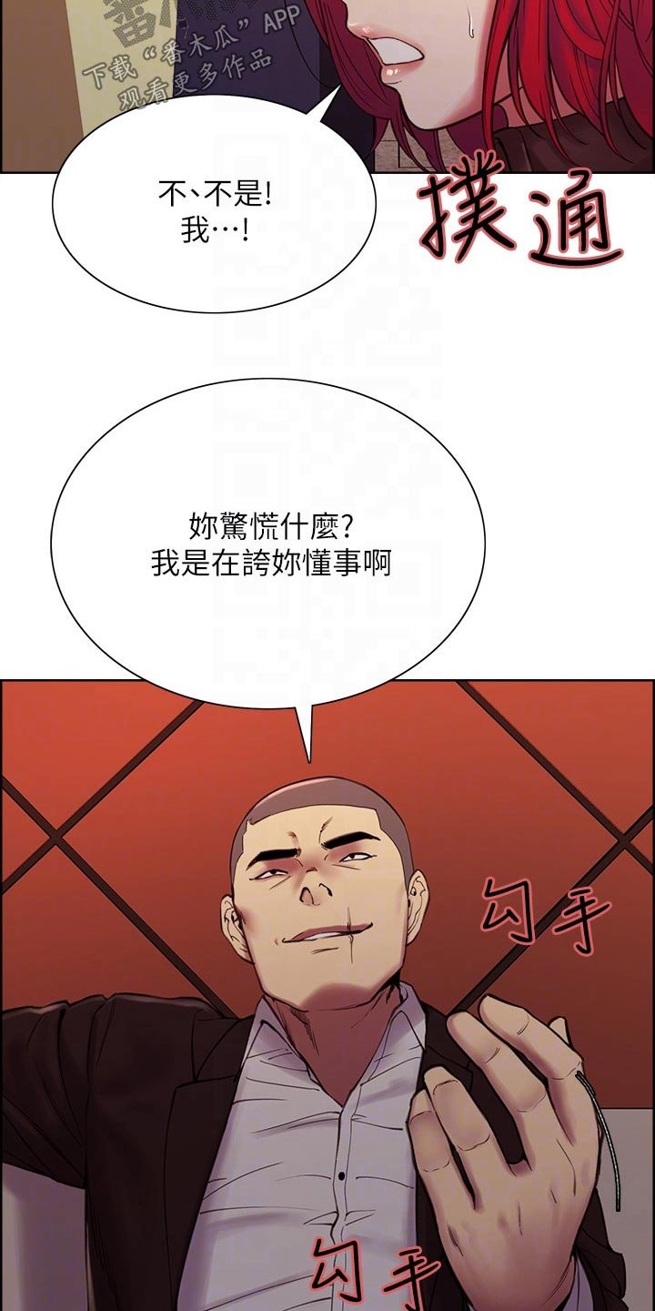 第71章：有事