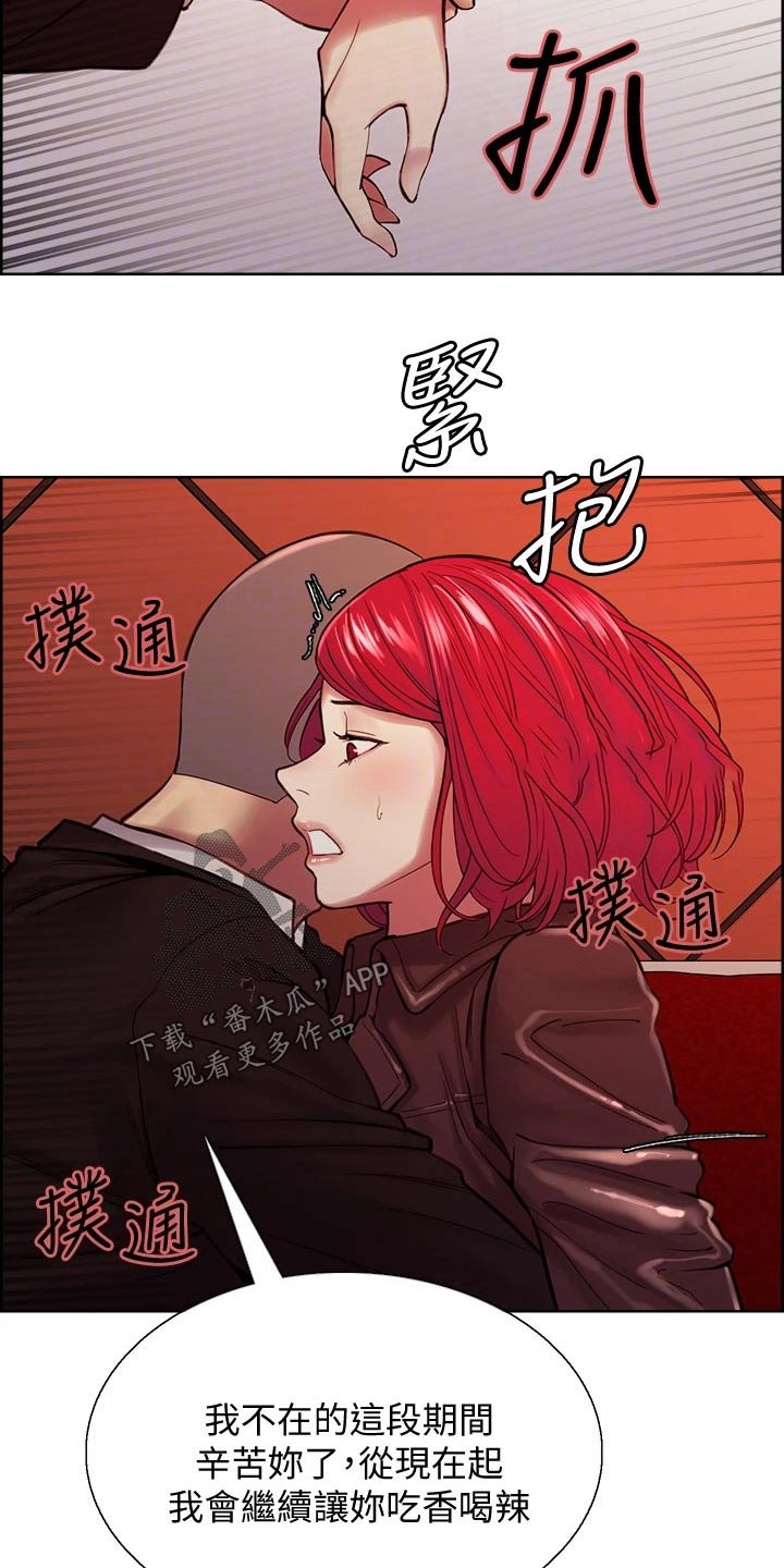 第71章：有事
