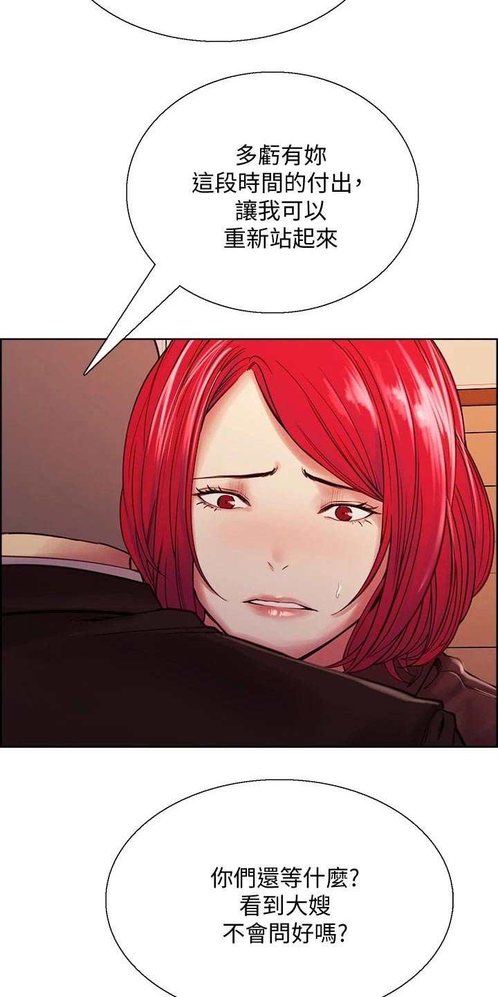 第71章：有事