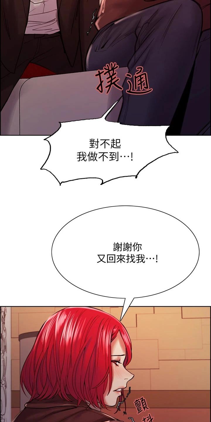 第72章：拒绝
