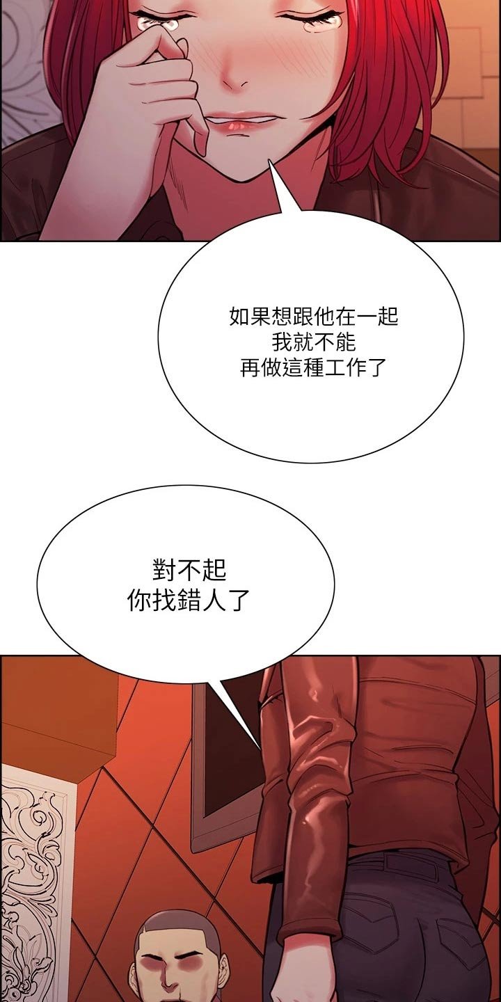 第72章：拒绝