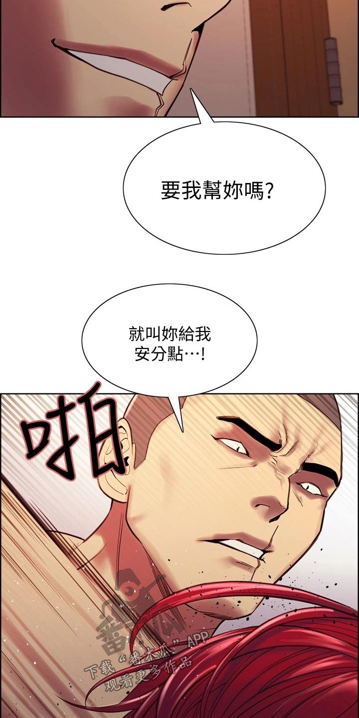 第73章：不对劲