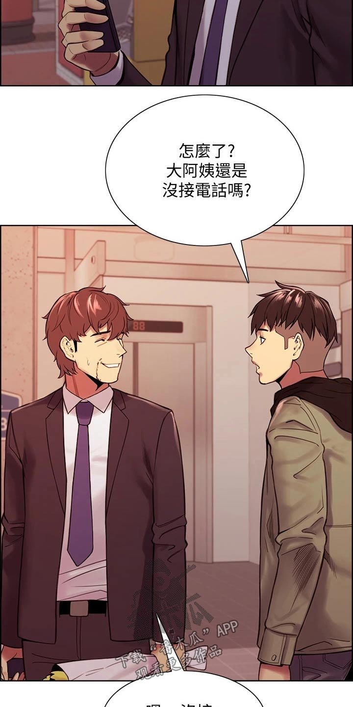 第73章：不对劲