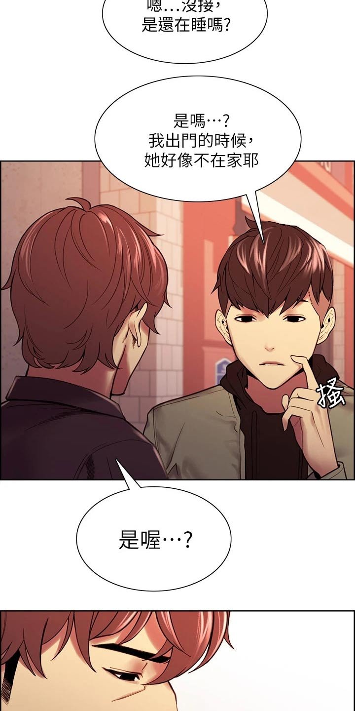 第73章：不对劲