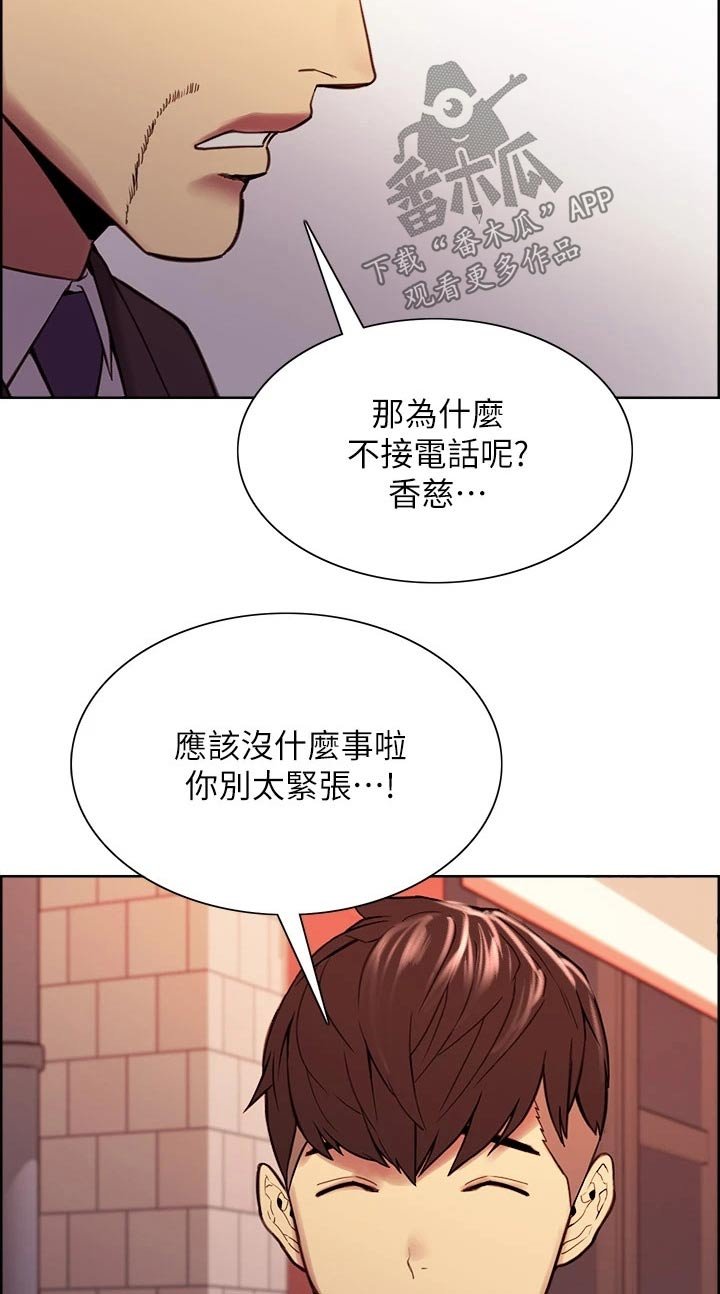 第73章：不对劲