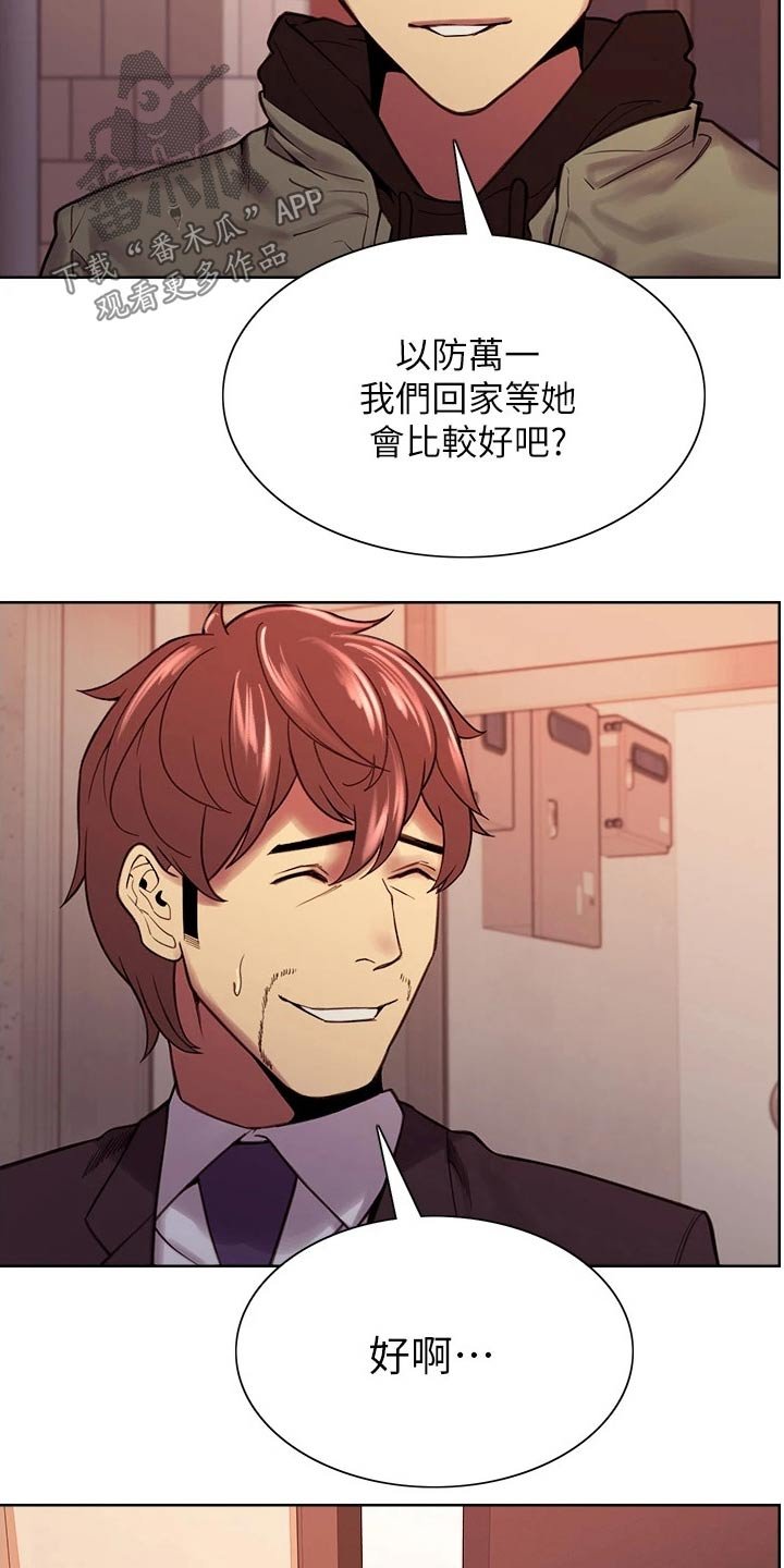 第73章：不对劲