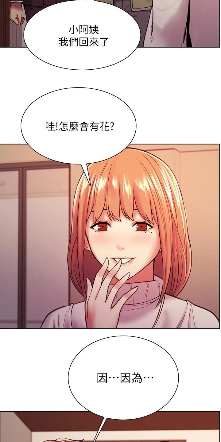 第73章：不对劲