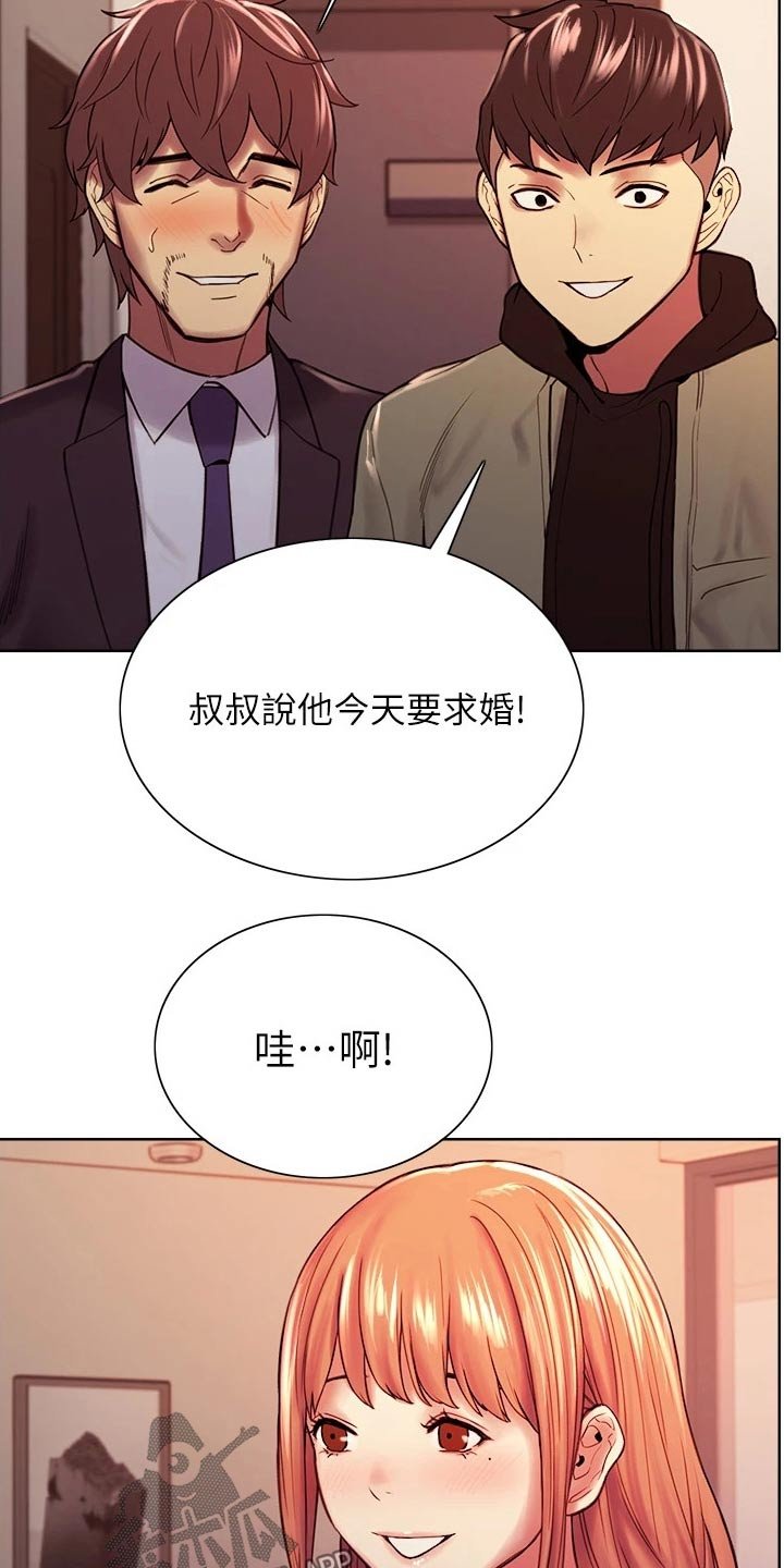 第73章：不对劲