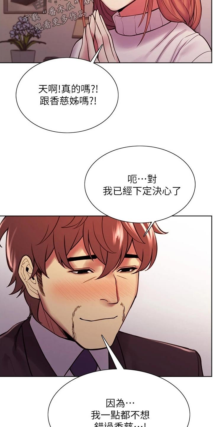 第73章：不对劲