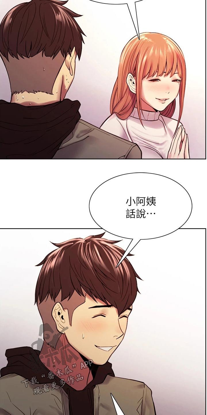第73章：不对劲