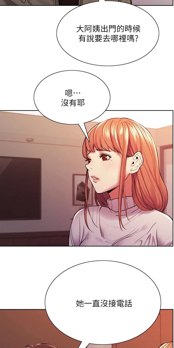 第73章：不对劲