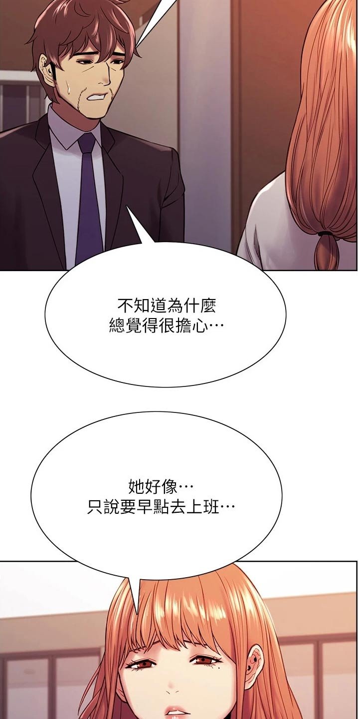 第73章：不对劲