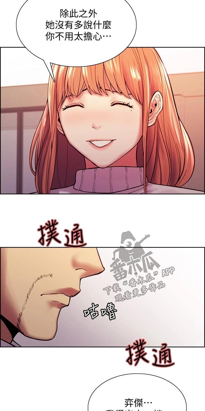 第73章：不对劲