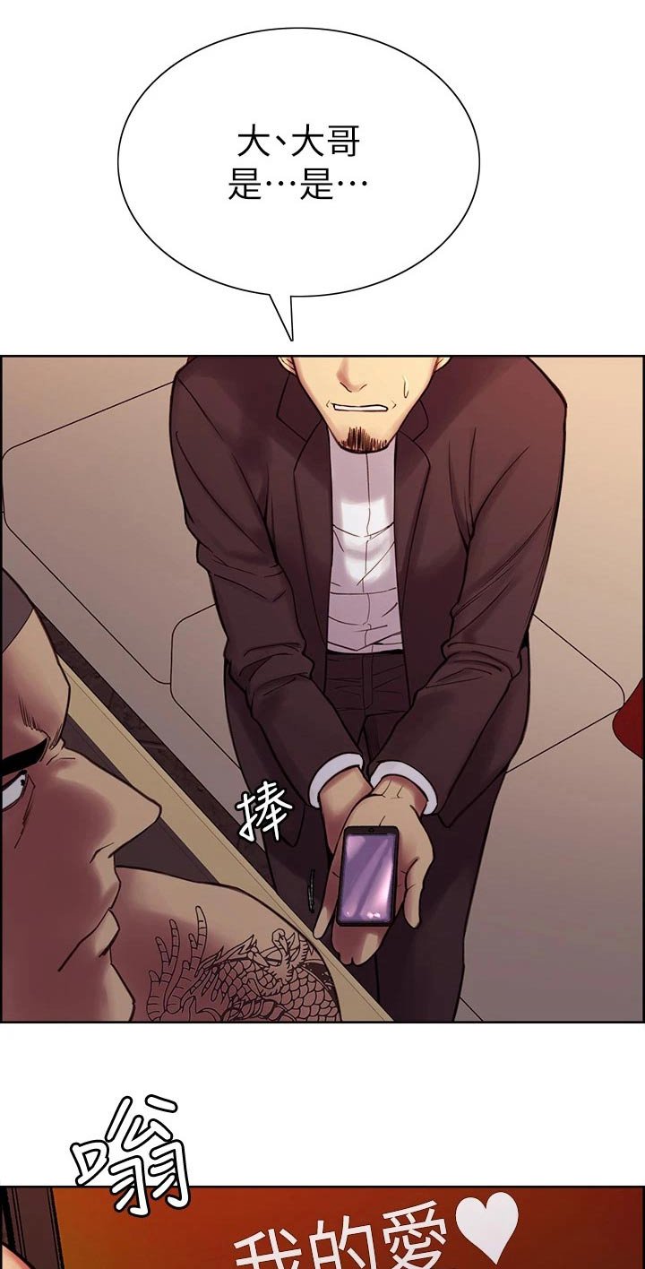 第75章：混蛋