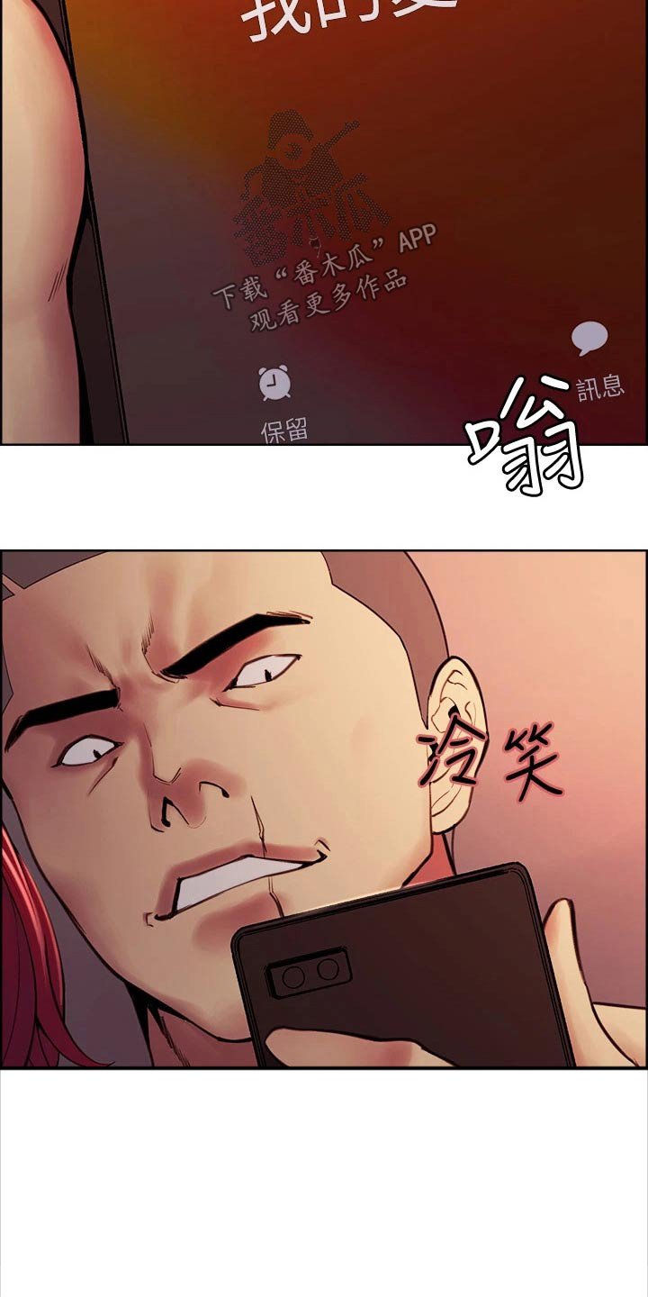 第75章：混蛋