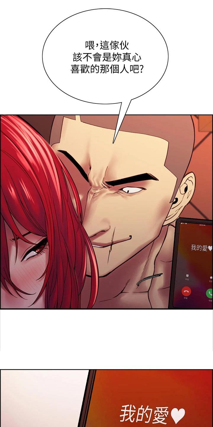 第75章：混蛋