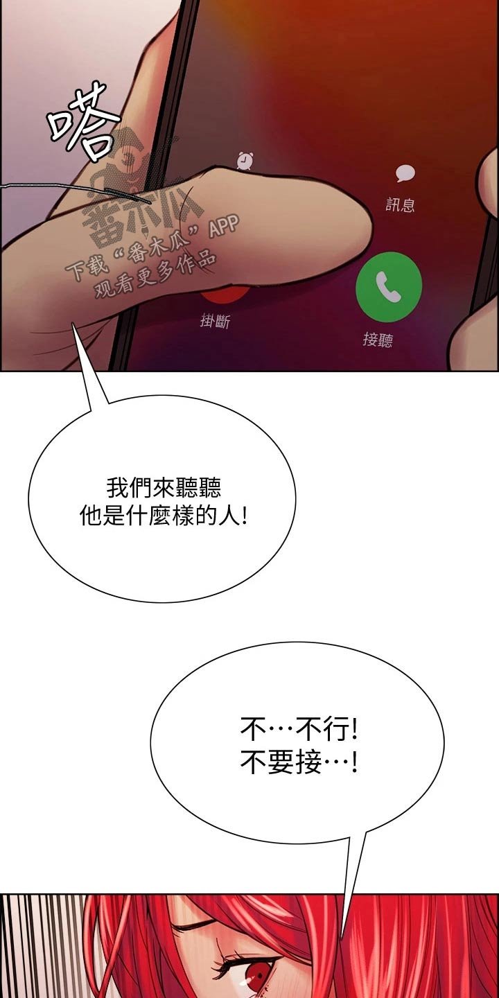 第75章：混蛋