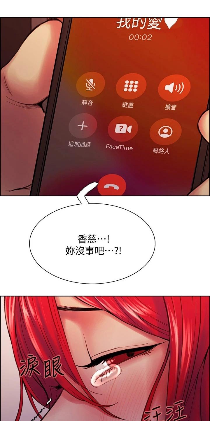 第75章：混蛋