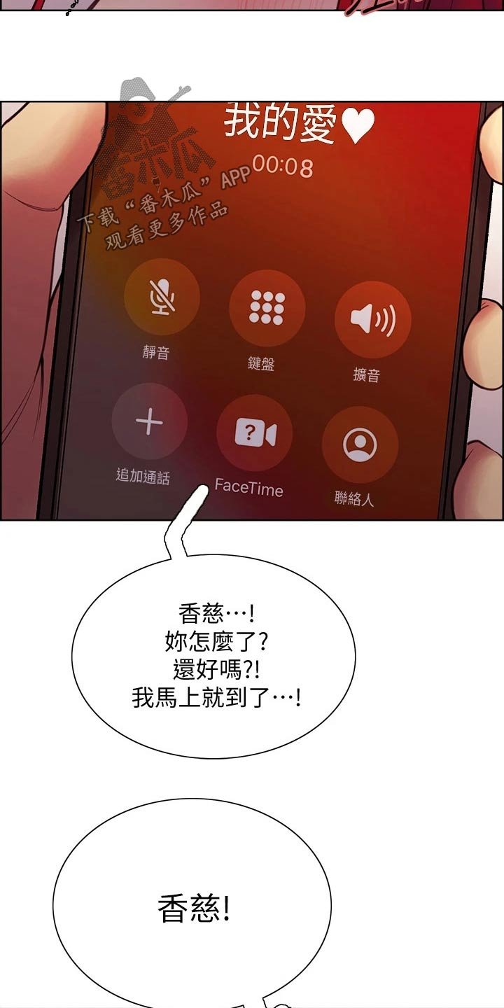 第75章：混蛋