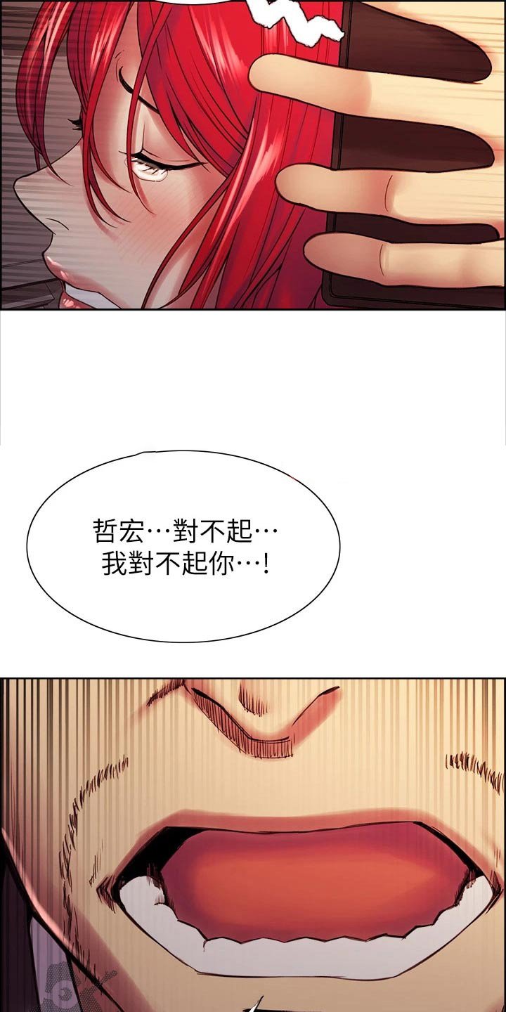 第75章：混蛋